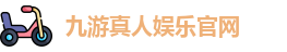 九游体育